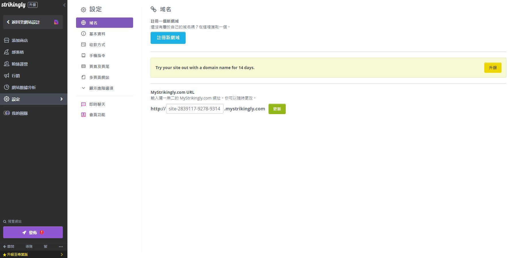 更改網址 更改網址